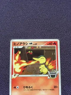 Cyndaquil M Pokemon Card LV.37 ULTRA RARE Movie Promo Japanese 004/022 NM-EX - Image 2