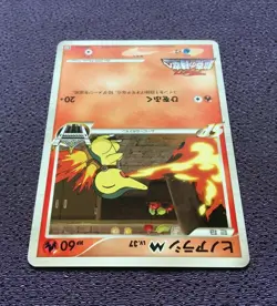 Cyndaquil M Pokemon Card LV.37 ULTRA RARE Movie Promo Japanese 004/022 NM-EX - Image 5