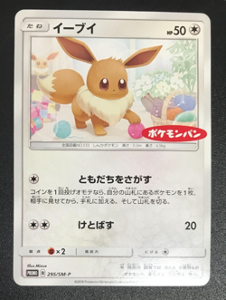 Eevee 295/SM-P Non-Holo Daiichi Pan Promo Pokemon Card Japanese① - Image 1