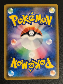 Eevee 295/SM-P Non-Holo Daiichi Pan Promo Pokemon Card Japanese① - Image 2