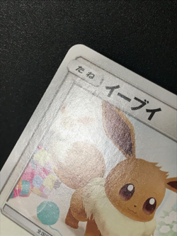 Eevee 295/SM-P Non-Holo Daiichi Pan Promo Pokemon Card Japanese① - Image 5