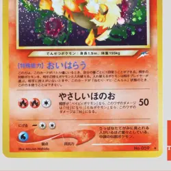 Light Arcanine No.059 Neo Destiny Holo Rare Japanese Pokemon Card(B rank) - Image 3