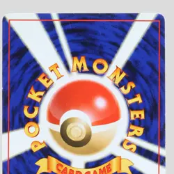 Light Arcanine No.059 Neo Destiny Holo Rare Japanese Pokemon Card(B rank) - Image 5