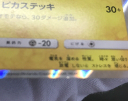 Gentlemanly Pikachu 210/SM-P Promo Holo Rare Nintendo LP+ Pokemon Card Japanese - Image 4