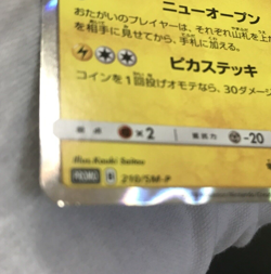 Gentlemanly Pikachu 210/SM-P Promo Holo Rare Nintendo LP+ Pokemon Card Japanese - Image 5