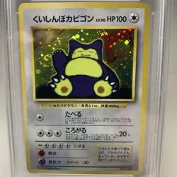 PSA 9 - Snorlax - #143 - CD Promo - Japanese - Pokemon Card - Image 2
