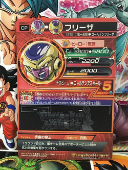 Frieza HGD9-CP7 CP Super Dragon Ball Heroes Mint Card SDBH - Image 2