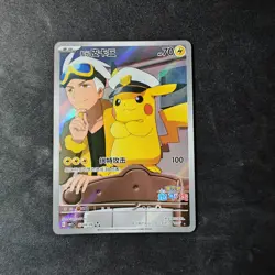 Pokemon Chinese GemPack Vol 1 #0709/09 Captain Pikachu Full Art Holo US - Card D - Image 1
