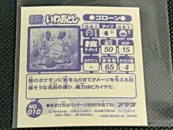 Graveler Japanese Pokemon Hyper Sticker Rare Amada Vintage Card Nintendo 1998 - Image 5