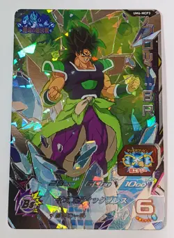 Sale! Dragon Ball Heroes card Broly : BR UM6-MCP3 Holo JAPANESE - Image 1