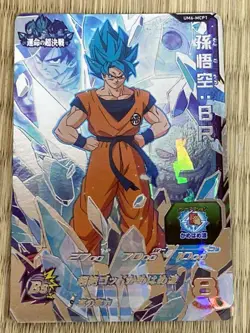 Dragon Ball Heroes card UM6-MCP1 Son Goku: BR Holo JAPANESE - Image 1
