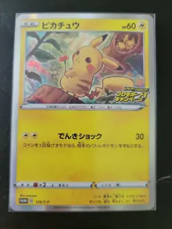 Pokemon Card Japanese Pokemon Promo - 2020 Pika Pika Pikachu 124/S-P - Image 1