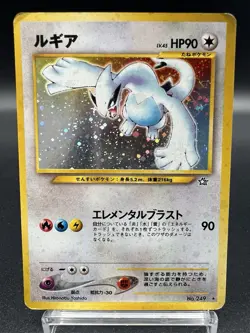 Lugia Neo Genesis No.249 Holo Moderately Played Japanese Pokemon Card B121 - Image 1
