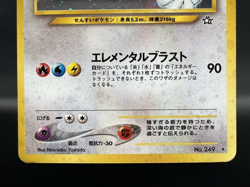 Lugia Neo Genesis No.249 Holo Moderately Played Japanese Pokemon Card B121 - Image 3