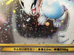 Lugia Neo Genesis No.249 Holo Moderately Played Japanese Pokemon Card B121 - Image 4