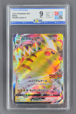 Pikachu VMAX 265/S-P CoroCoro Comic Promo Pokemon Card Japanese NM JBH 9 MINT - Image 1