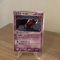 Dusclops ex 006/015 Holo Quick Constructed Pack Japanese Pokemon Card NM A770 - Image 1