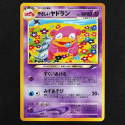 Pokemon Card Light Slowbro 080 Nintendo 1996 HP80 Japanese F4229 - Image 2