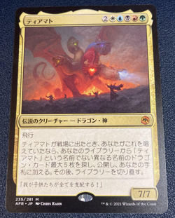 Tiamat｜Adventures In The Forgotten Realms AFR MTG Multi-Color Japanese - Image 1