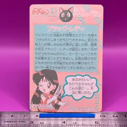 Black Lady / Chibiusa Sailor Moon Carddass 221 Bandai 1994 Vintage Japanese #420 - Image 3