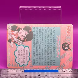 Black Lady / Chibiusa Sailor Moon Carddass 221 Bandai 1994 Vintage Japanese #420 - Image 4