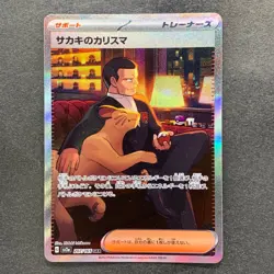 NM Giovanni's Charisma SAR 207/165 sv2a Pokemon 1480 - Image 1