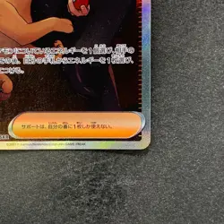 NM Giovanni's Charisma SAR 207/165 sv2a Pokemon 1480 - Image 5