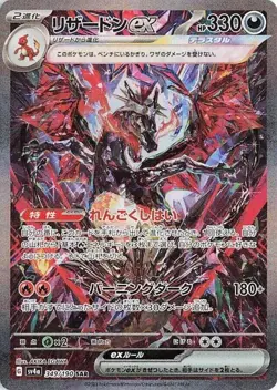 Pokemon TCG Shiny Treasure ex Booster Box sv4a Japanese (10 Packs) - Image 4