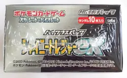 Pokemon TCG Shiny Treasure ex Booster Box sv4a Japanese (10 Packs) - Image 5