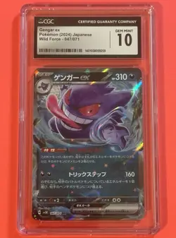 CGC 10 Gem Mint - Gengar EX RR 047/071 - SV5K Pokemon TCG Wild Force Japanese 💎 - Image 1