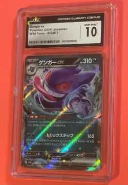 CGC 10 Gem Mint - Gengar EX RR 047/071 - SV5K Pokemon TCG Wild Force Japanese 💎 - Image 3