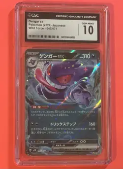 CGC 10 Gem Mint - Gengar EX RR 047/071 - SV5K Pokemon TCG Wild Force Japanese 💎 - Image 4