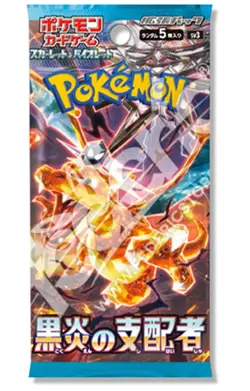 Pokemon TCG Scarlet & Violet - Ruler of the Black Flame Booster Box SV3 - Image 2