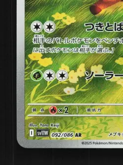 Sawsbuck 092/086 NM White Flare Japanese Pokemon Card TCG - Image 2