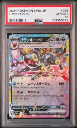 2024 POKEMON JPN SV8A-TERASTAL FEST EX #093 UMBREON EX PSA 10 - Image 1