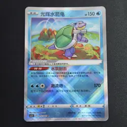Radiant Blastoise Chinese 015/066 Pokemon GO Alt Art Shiny Holo Rare NM/M - Image 1