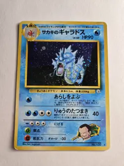 Giovanni’s Gyarados Pokemon Gym Challenge No. 130 Japanese Holo - Image 1