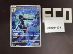 Pokemon Ceruledge Art Rare 2025 15 07/07 Gem Pack Vol.3 S.Chinese #2 - Image 1