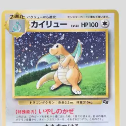 Dragonite No.149 GB Promo 1998 Holo Japanese Pokemon Card(B rank) - Image 2