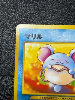 (LP) Marill Intro Pack Neo Totodile Deck 2001 Japanese Pokemon Card - Image 2