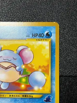 (LP) Marill Intro Pack Neo Totodile Deck 2001 Japanese Pokemon Card - Image 3