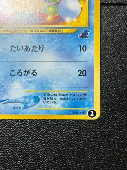 (LP) Marill Intro Pack Neo Totodile Deck 2001 Japanese Pokemon Card - Image 4