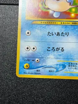 (LP) Marill Intro Pack Neo Totodile Deck 2001 Japanese Pokemon Card - Image 5