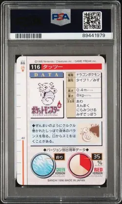 PSA 8 Horsea #116 Carddass Vending Bandai 1996 Japanese Pokemon Card Green - Image 2