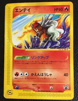 Entei Jr Happy Adventure Rally 2002 Pokemon Card Promo 043/P F/S Rare N/M Japan - Image 1