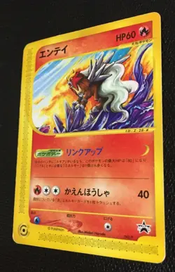 Entei Jr Happy Adventure Rally 2002 Pokemon Card Promo 043/P F/S Rare N/M Japan - Image 4