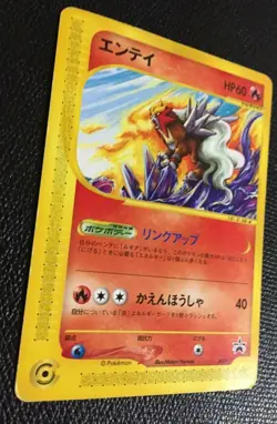Entei Jr Happy Adventure Rally 2002 Pokemon Card Promo 043/P F/S Rare N/M Japan - Image 5