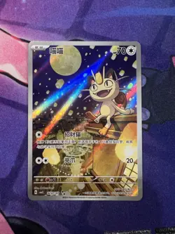 Pokemon TCG Exclusive Chinese Gem Vol.3 Meowth CBB3C 02 07 Holo Card USA SELLER - Image 1