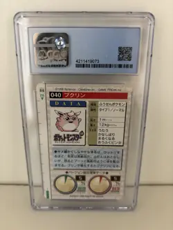 Wigglytuff #040 Bandai Carddass 1996 Pokemon Japanese Vending Card Graded CGC 8 - Image 2