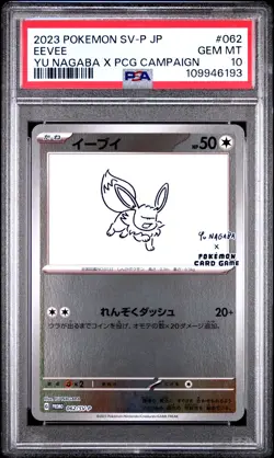2023 POKEMON JAPANESE SV-P PROMO YU NAGABA X POKEMON CARD #062 EEVEE PSA 10 - Image 1
